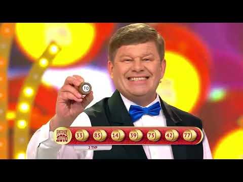 Русское лото 09.04.23 тираж № 1487 от Столото
