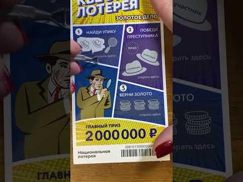 ДЕЛО В ШЛЯПЕ ГОСПОДА #лотерея