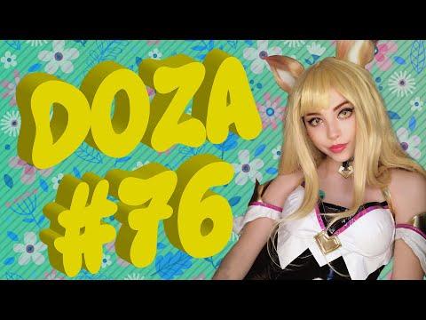COUB DOZA #76 / Best Cube, лучшие приколы 2020 и смешные видео / Коубы и coube от канала Доза Смеха