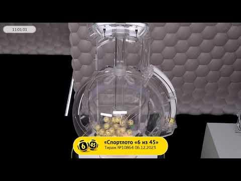 Столото представляет | Лотерея «Спортлото «6 из 45». Тираж № 10864 от 06.12.2023 г.