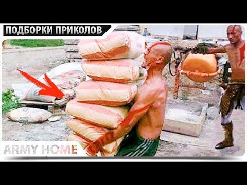 ПРИКОЛЫ 2020 Июнь #39 ржака угар прикол - ПРИКОЛЮХА