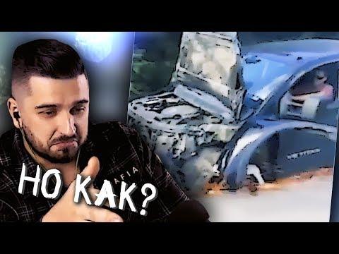 HARD PLAY СМОТРИТ ЛУЧШИЕ АВТО ПРИКОЛЫ #325