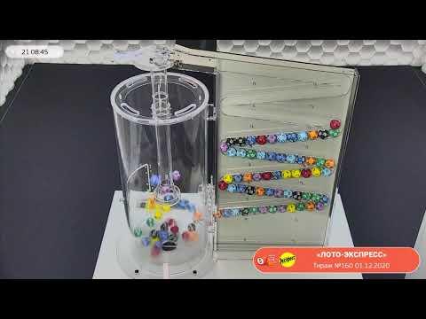 Столото представляет | Лотерея «Лото-Экспресс». Тираж № 160 от 01.12.2020 г.