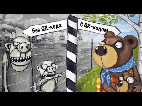 Лютые приколы. С QR кодом и без QR кода