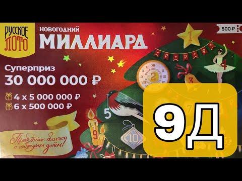 32. МОМЕНТАЛЬНЫЕ ЛОТЕРЕИ ОТ СТОЛОТО.