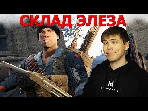 Warface: Обзор Склада на аккаунте Элеза за 6 лет в игре. 2012-2018