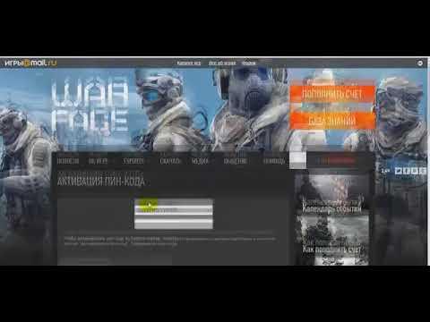 Warface Новые пин коды 2017  Успей активировать БЕСПЛАТНО !