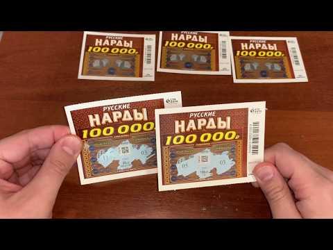 ИГРА В РУССКИЕ НАРДЫ / МОМЕНТАЛЬНАЯ ЛОТЕРЕЯ СТОЛОТО