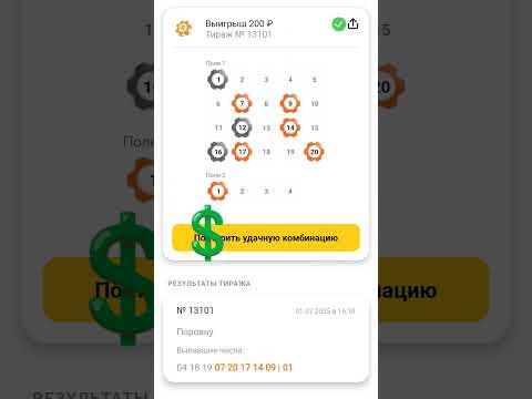 Выигрываю в лотереи #столото #миллион #лотерея #
