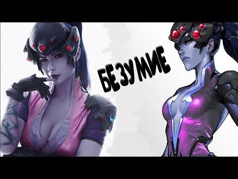 Это же БЕЗУМИЕ - Мы все УМРЕМ (Приколы, Фейлы и Баги в играх) #28