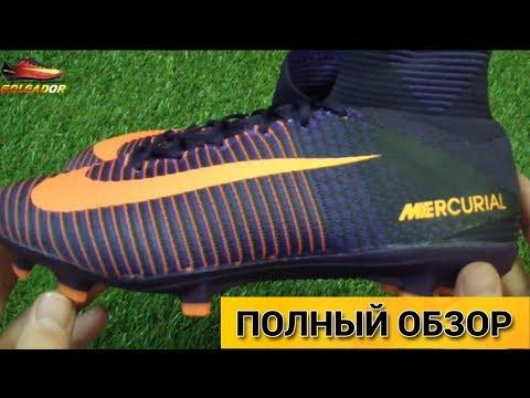 Обзор Бутс (копы) Nike Spark Brilliance Euro 2016