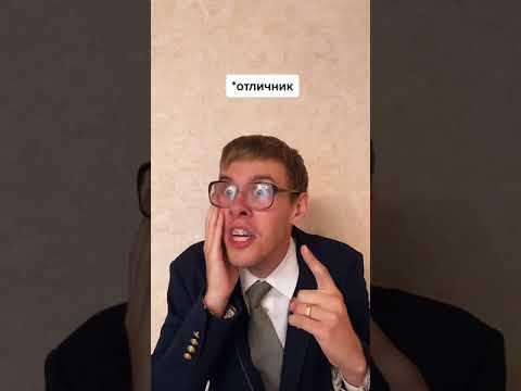 "Школьная жизнь"(ЧАСТЬ 12)