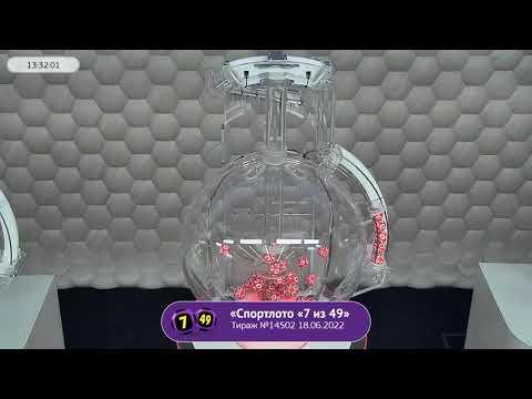 Столото представляет | Лотерея «Спортлото «7 из 49». Тираж № 14502 от 18.06.2022 г.