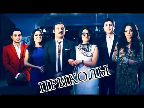 Full House bocer - Mushexi ev Tamarayi harsaniq@ / Фул Хаус  приколы - свадьба Мушега и Тамары