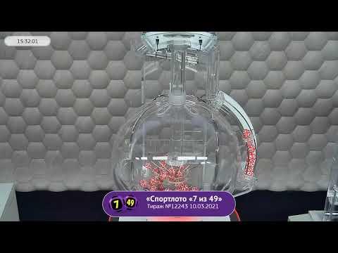 Столото представляет | Лотерея «Спортлото «7 из 49». Тираж № 12243 от 10.03.2021 г.