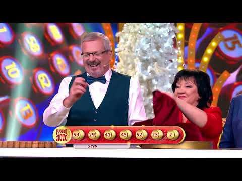 Русское лото 18.12.22 тираж № 1471 от Столото