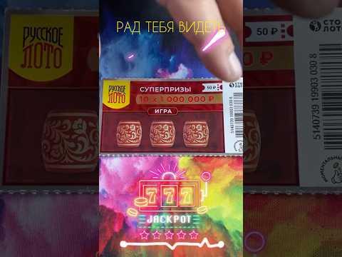 50₽ БИЛЕТ — ТАЙНА, КОТОРАЯ ШОКИРУЕТ? 