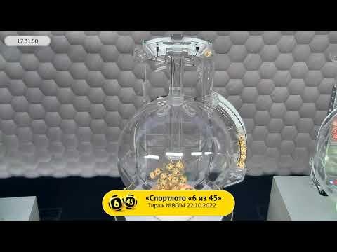 Столото представляет | Лотерея «Спортлото «6 из 45». Тираж №8004  от 22.10.2022 г.