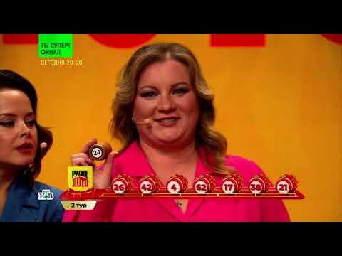 1586 тираж Русского лото - проверить билет