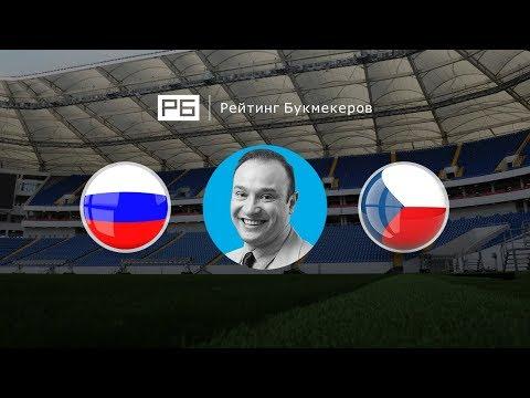 Прогноз и ставка Константина Генича: Россия — Чехия