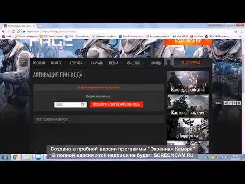 Бесплатные пин коды за Август 2018