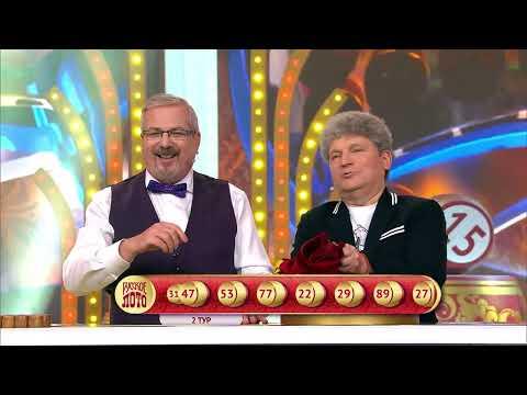 Русское лото 04.06.23 тираж № 1496 от Столото