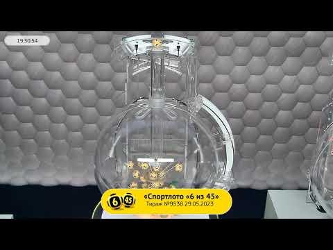 Столото представляет | Лотерея «Спортлото «6 из 45». Тираж № 9538 от 29.05.2023 г.