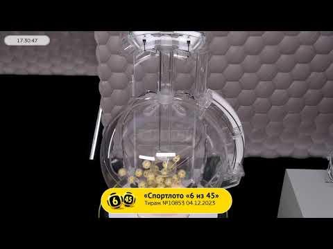 Столото представляет | Лотерея «Спортлото «6 из 45». Тираж № 10853 от 04.12.2023 г.
