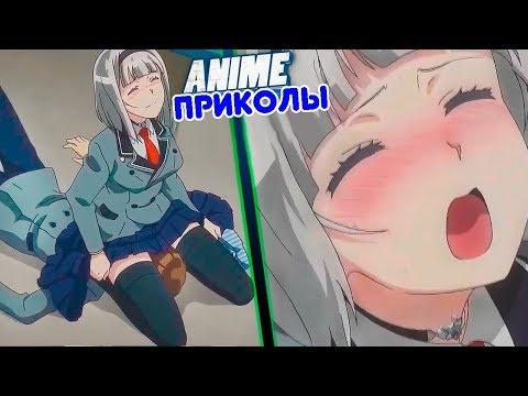 АНИМЕ ПРИКОЛЫ #51 / Приколы из Аниме под музыку