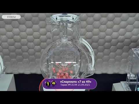 Столото представляет | Лотерея «Спортлото «7 из 49». Тираж № 13194 от 21.09.2021 г.