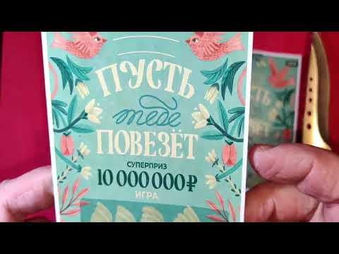 НОВАЯ ЛОТЕРЕЯ ОТ СТОЛОТО В ВИДЕ ОТКРЫТКИ!