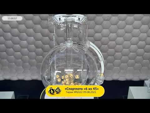 Столото представляет | Лотерея «Спортлото «6 из 45». Тираж № 6022 от 09.08.2021 г.
