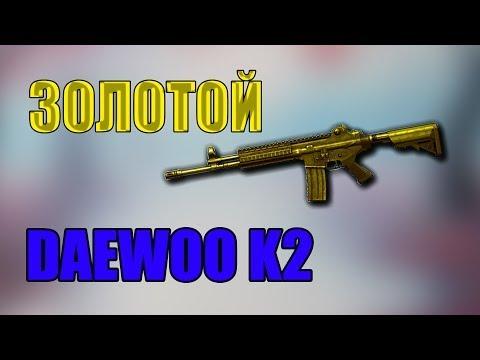 Warface РАЗДАЧА ПИН КОДОВ Mc Millan CS50, Катана, Sig Saver Бесплатно 2017
