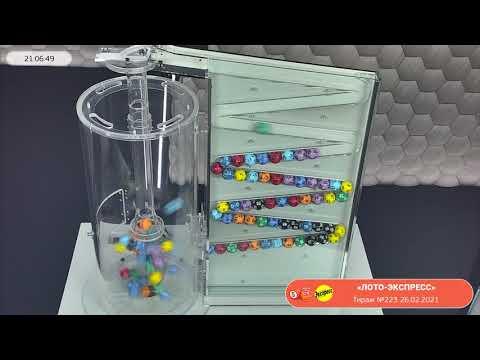 Столото представляет | Лотерея «Лото-Экспресс». Тираж № 223 от 26.02.2021 г.