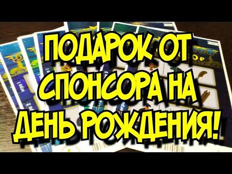 БИЛЕТЫ ОТ СПОНСОРА. ТУТАНХАМОН. СТОЛОТО.