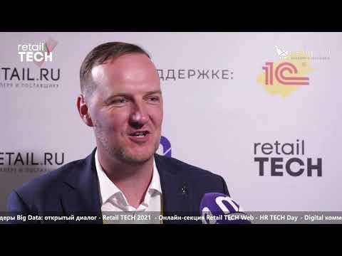 Роман Роменский, Столото - #retailtech2021