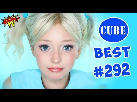 BEST CUBE # 292 ЛУЧШИЕ ПРИКОЛЫ ИЮНЬ 2018 от BooM TV