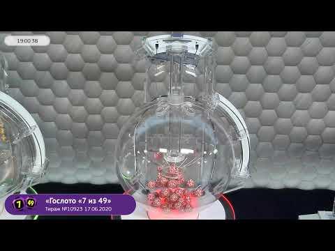 Столото представляет | Лотерея «Гослото «7 из 49». Тираж № 10923 от 17.06.2020 г.