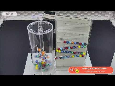 Столото представляет | Лотерея «Русское лото экспресс». Тираж № 54 от 06.07.2020 г.