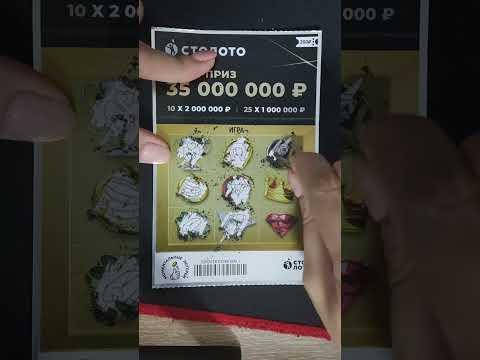 День 9. Лотерея #лотерея #столото #обзор #топ #выигрыш #скидки #2026 #коп #diy #цены #реки