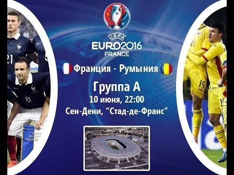 PES 2016 - Evro 2016 №1. Проявление Гризманна и Матьюди в матче с Румынией