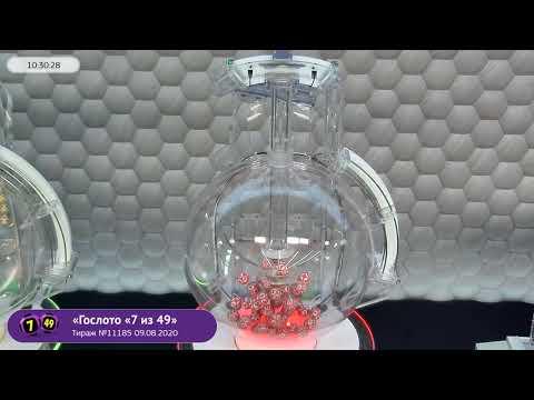 Столото представляет | Лотерея «Гослото «7 из 49». Тираж № 11185 от 09.08.2020 г.