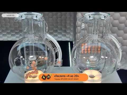 Столото представляет | Лотерея «Гослото «4 из 20». Тираж № 1999 от 30.03.2020 г.
