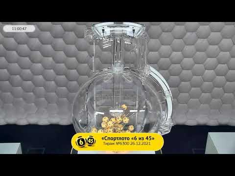 Столото представляет | Лотерея «Спортлото «6 из 45». Тираж №6300  от 26.12.2021 г.