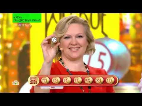 Русское лото 1491 тираж - Проверить билет Столото
