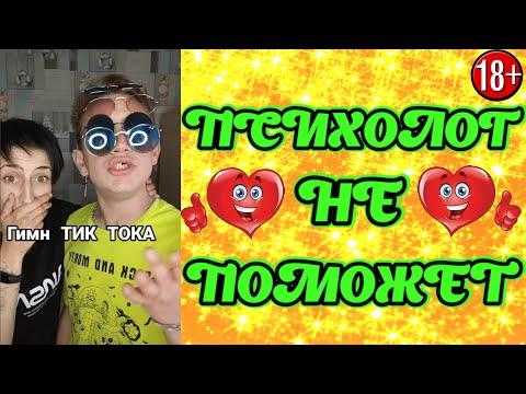 ЛУЧШИЕ ПРИКОЛЫ АПРЕЛЯ 2021 | 20 МИНУТ СМЕХА ДО СЛЁЗ | угар | тест на психику | тик ток #99