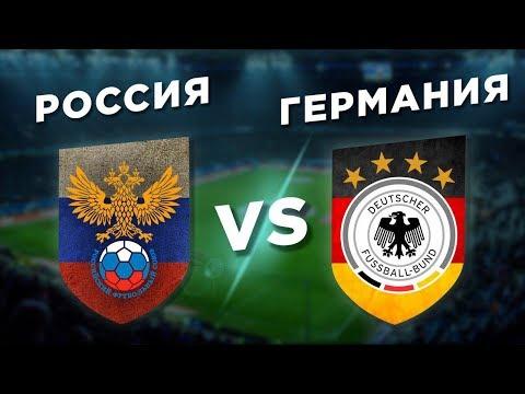 ЧЕРЧЕСОВ-ЛЁВ: РОССИЯ vs ГЕРМАНИЯ - Один на один
