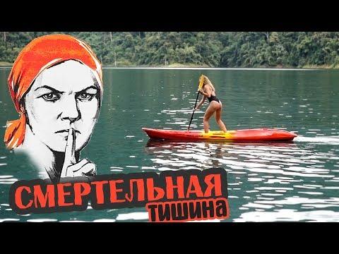 Озеро Чео Лан, Таиланд - выжить в домике на воде