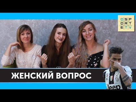 ЖЕНСКИЙ ВОПРОС | Новая маска Дибалы