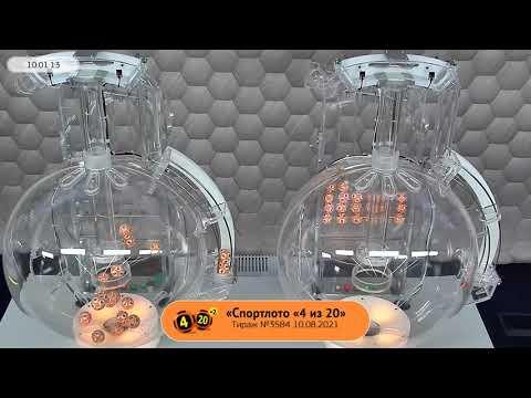 Столото представляет | Лотерея «Спортлото «4 из 20». Тираж № 3584 от 10.08.2021 г.